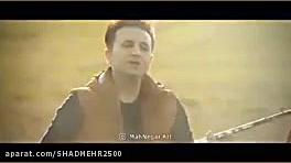 موزیک ویدیو جدید