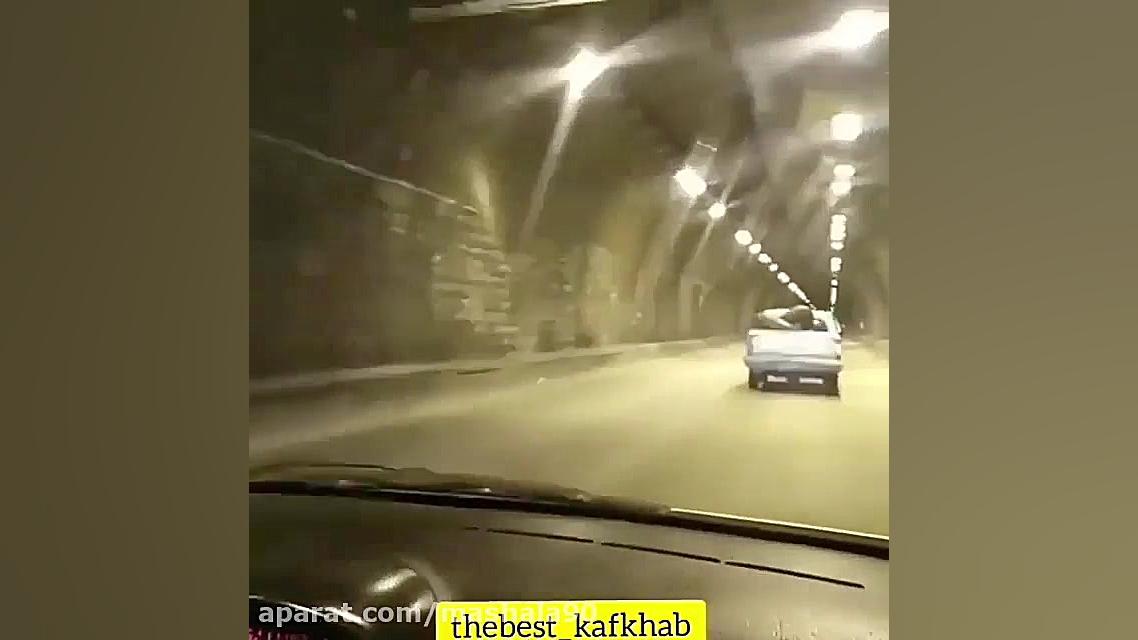 توی تونل سوت بلبلی میزنه تصادف...