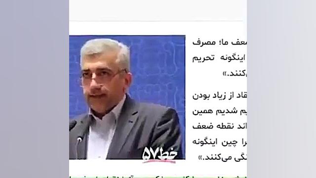 سخنان آتشین و داغ خطاب به مسئو...