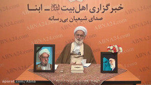 سخنرانی آیت الله «درّی ن...