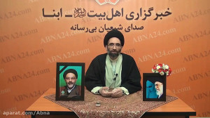 سخنرانی حجت الاسلام «سید...