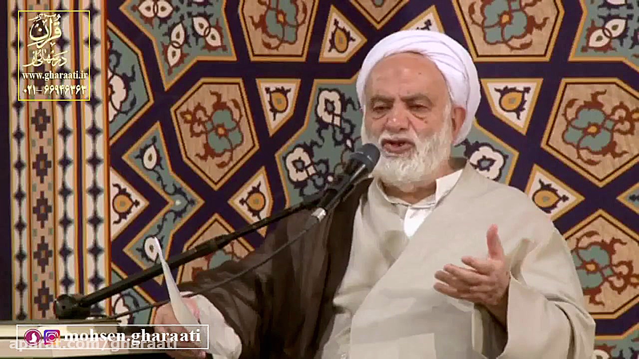 قرائتی  اول رمضان99، جایگاه رز...