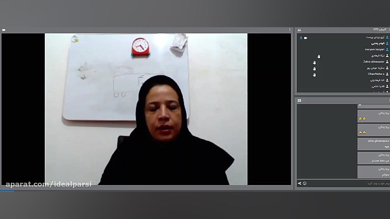 بازپخش کلاس آنلاین (فارسی  نشا...