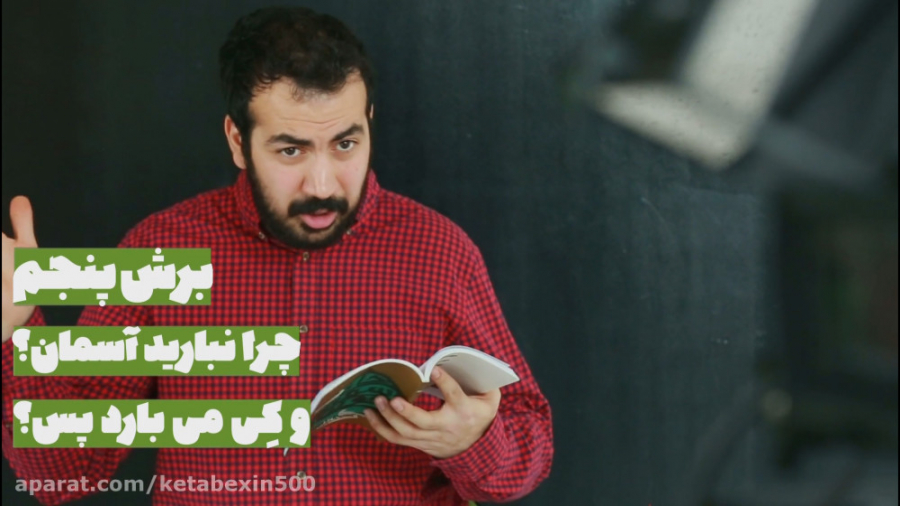 پنج برش کوتاه از کشمکش میانِ ی...