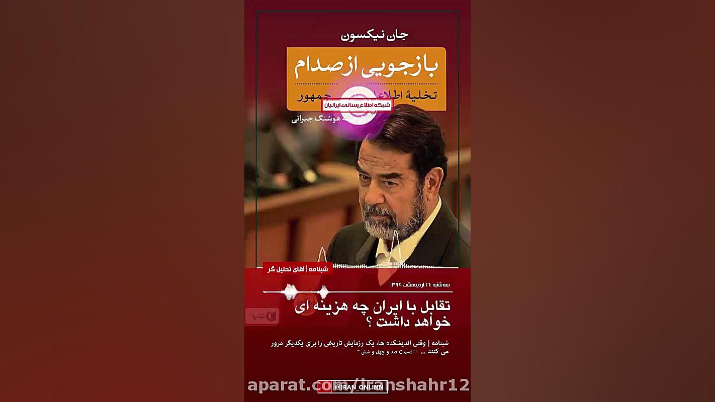 همه چیز در خصوص قدرت نظامی ایر...