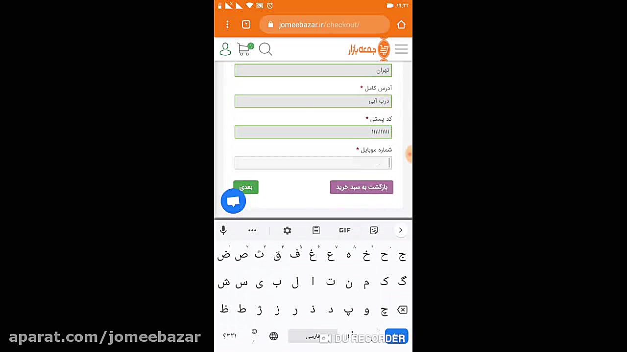 خرید از جمعه بازار با استفاده...