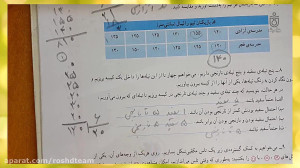 حل تمرینات صفحه 138 و صفحه 139...