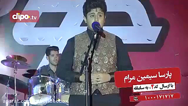 اجرای پارسا سیمین مرام در مساب...