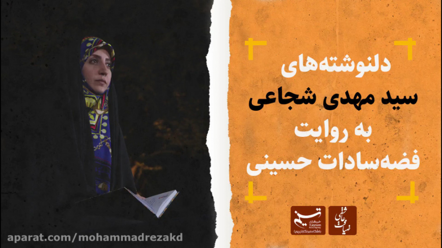 ضیافت عاشقی | دلنوشته های سید...