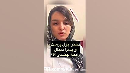 چرا پسرها دنبال رابطه جنسی هست...