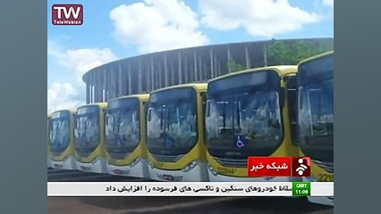 ورزشگاه جام جهانی برزیل پایانه...