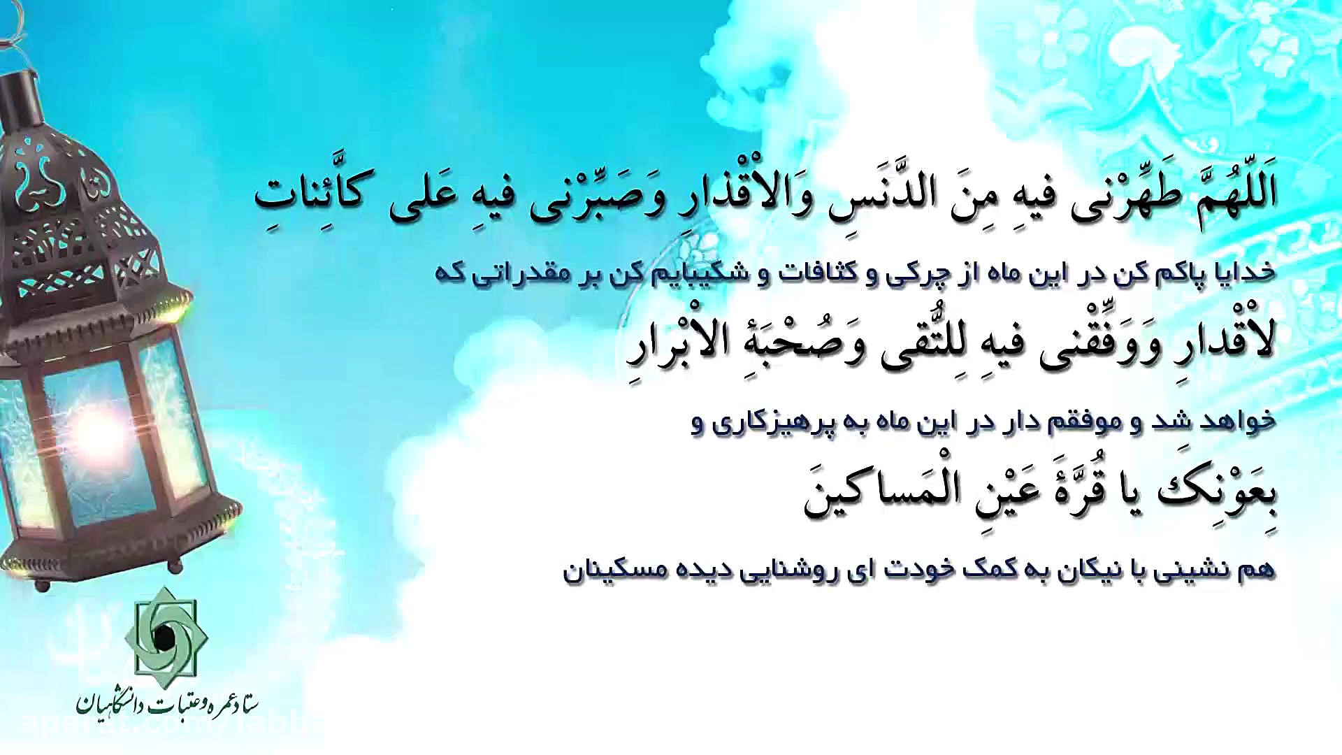 دعای روز سیزدهم ماه مبارک رمضا...