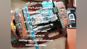 تعمیرات موبایل علی تعویض هارد...