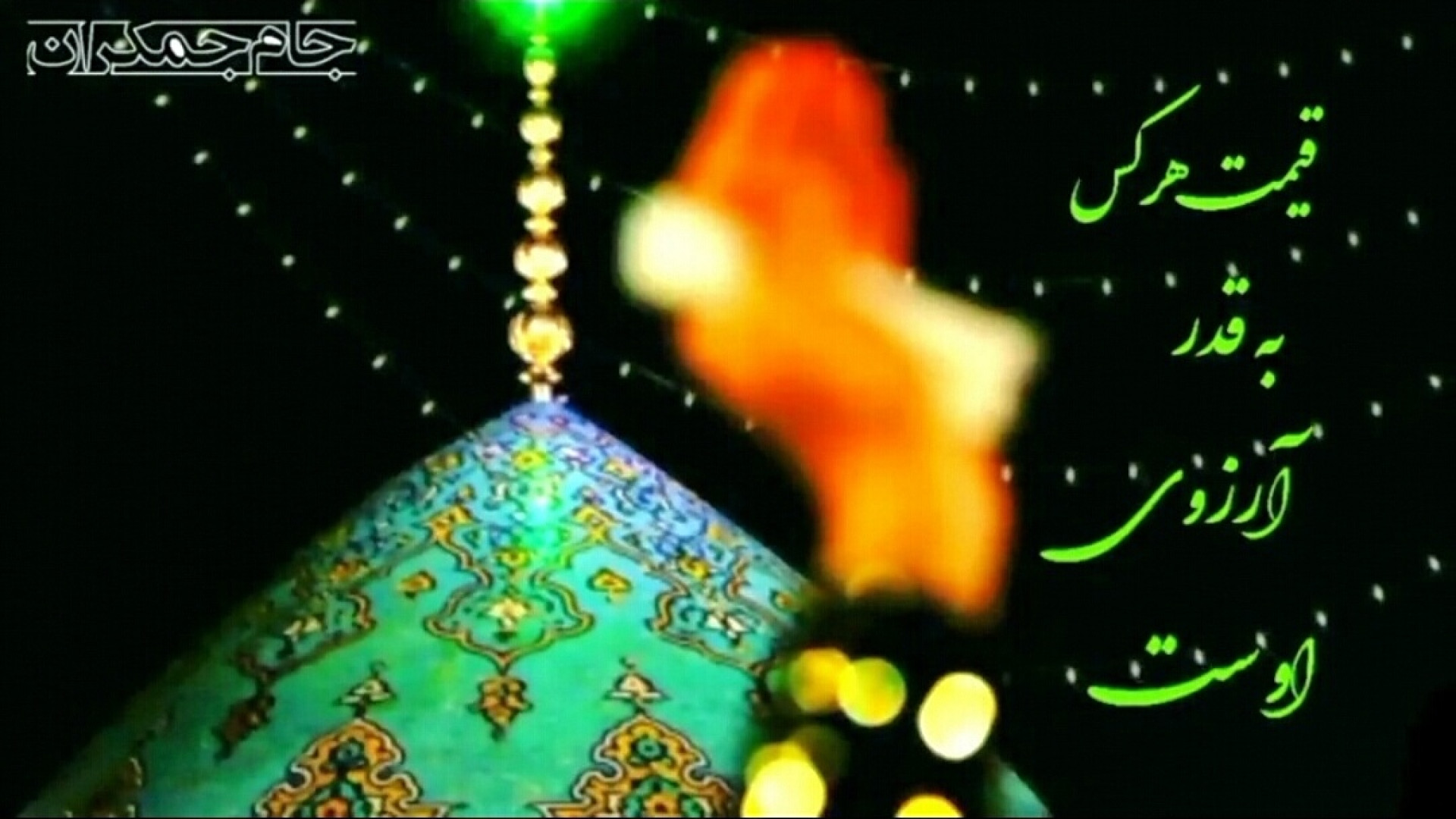 دعای شب قدر (از خدا چی می خواه...