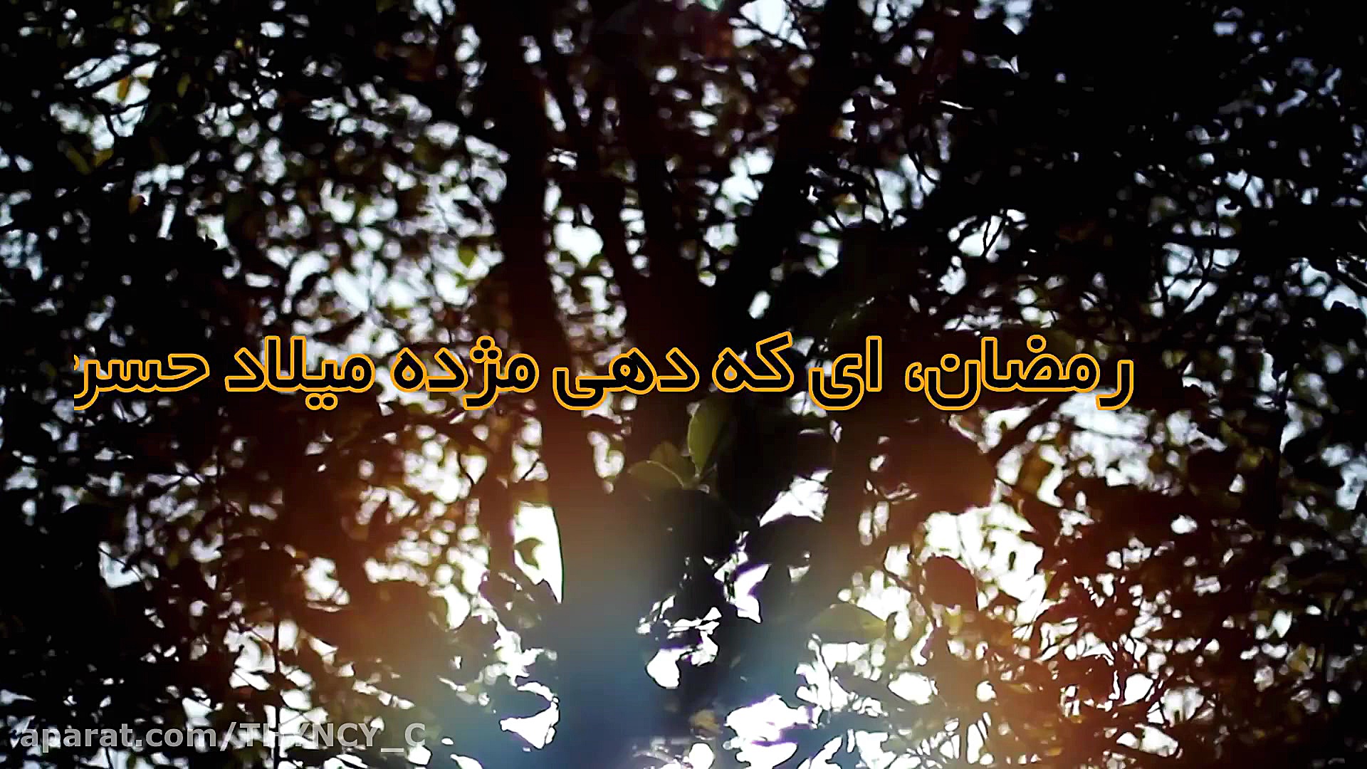 کلیپ تبریک ولادت امام حسن مجتب...