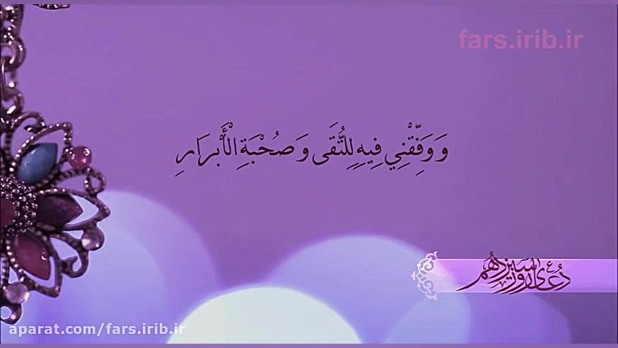 لحظه ای آرامش با زمزمه دعای رو...