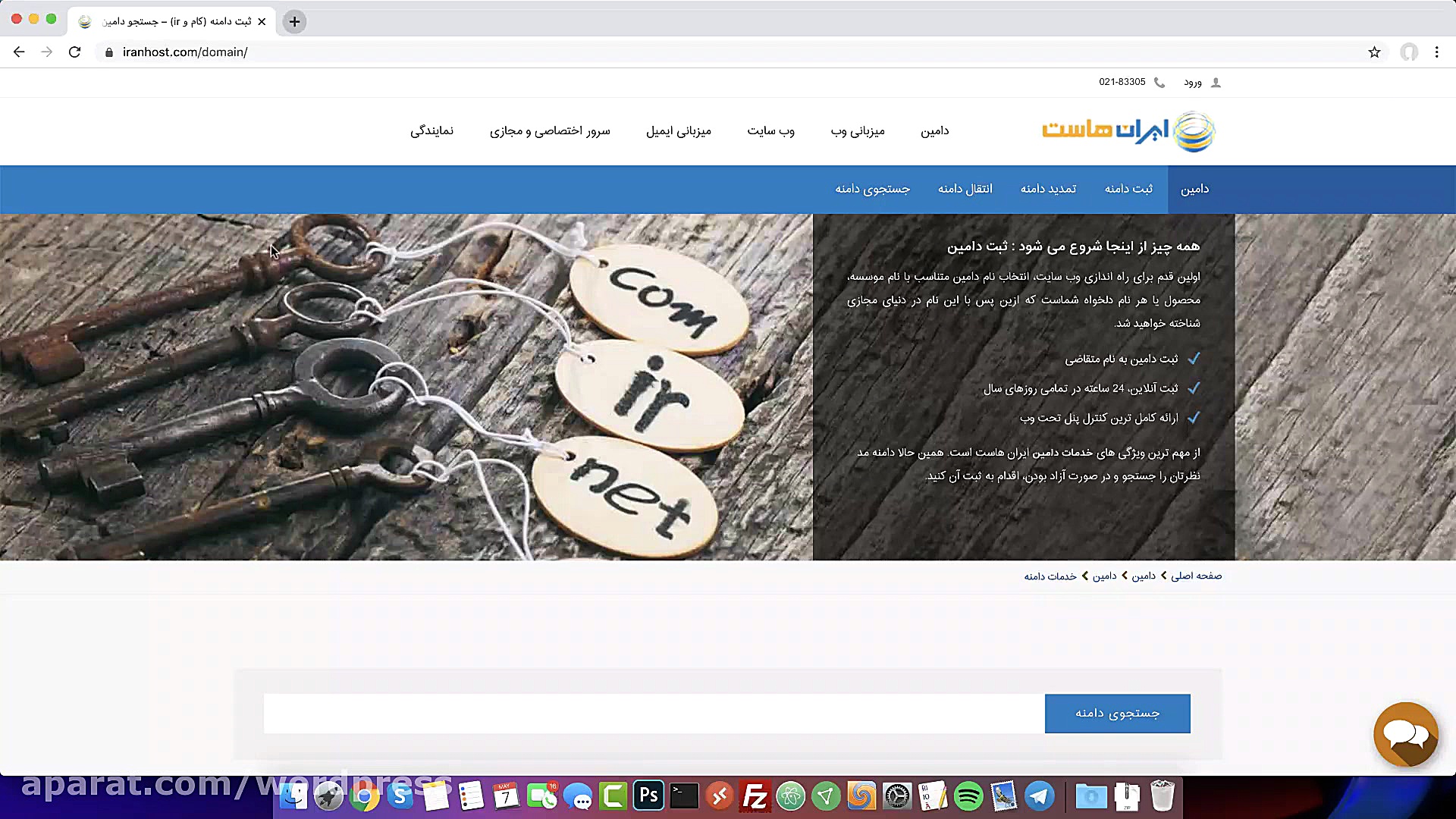 جلسه 2 : چگونه برای وب سایت خو...