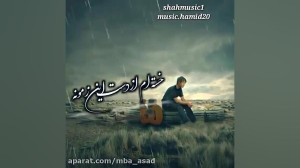 بی نظیره این اهنگ علی رزاقی