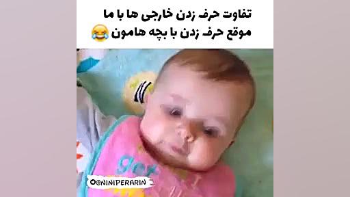 خنده دار لایک کنید