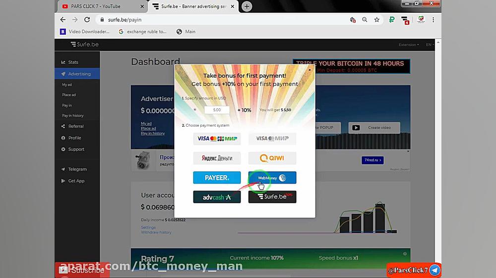 کسب درآمد 300 دلاری