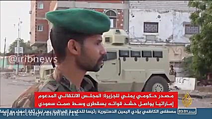 عقب نشینی مزدوران سعودی از موا...