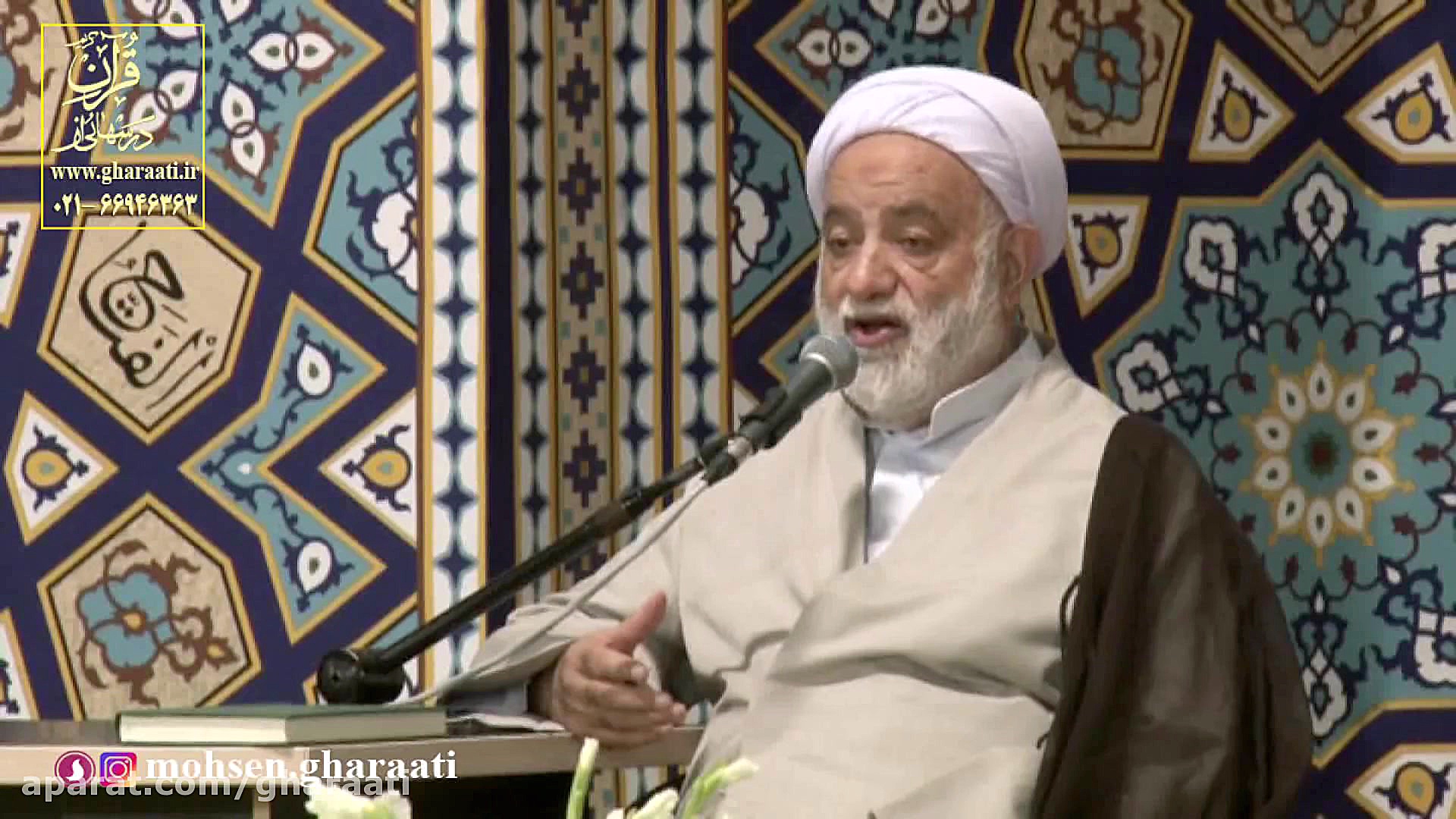 قرائتی  پنجم رمضان، نقش ثروت د...