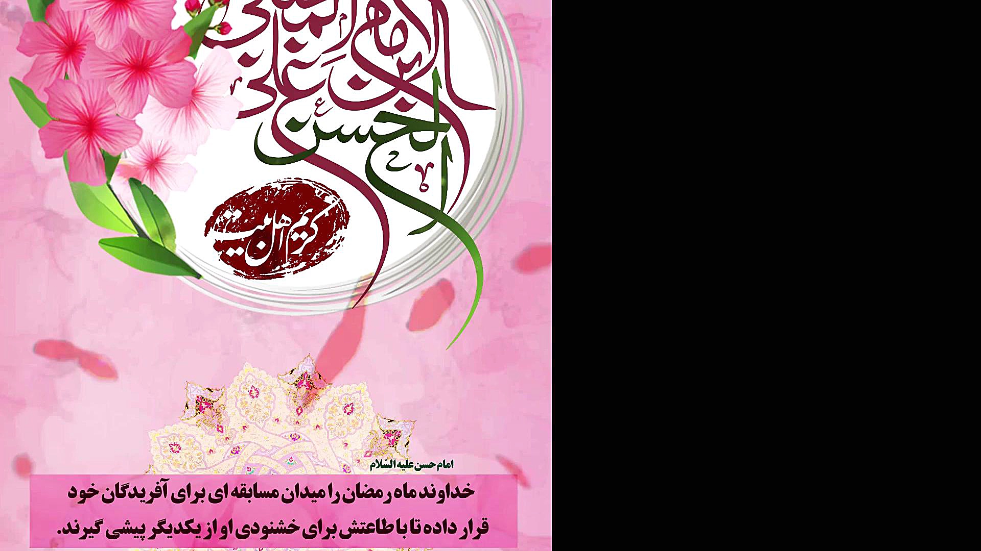 استوری ولادت امام حسن مجتبی عل...