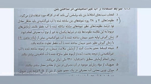 جلسه اول سازه های بتنی کارشناس...