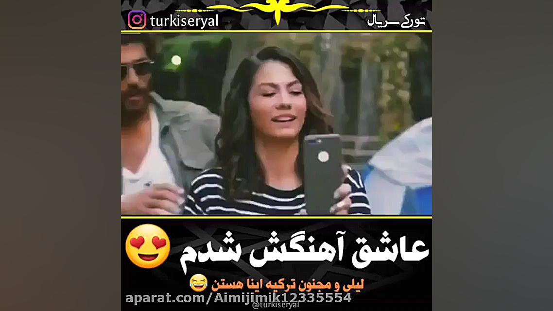 لیلی و مجنون ترکیه