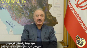 ناگفته های مدیرعامل گاز آذربای...
