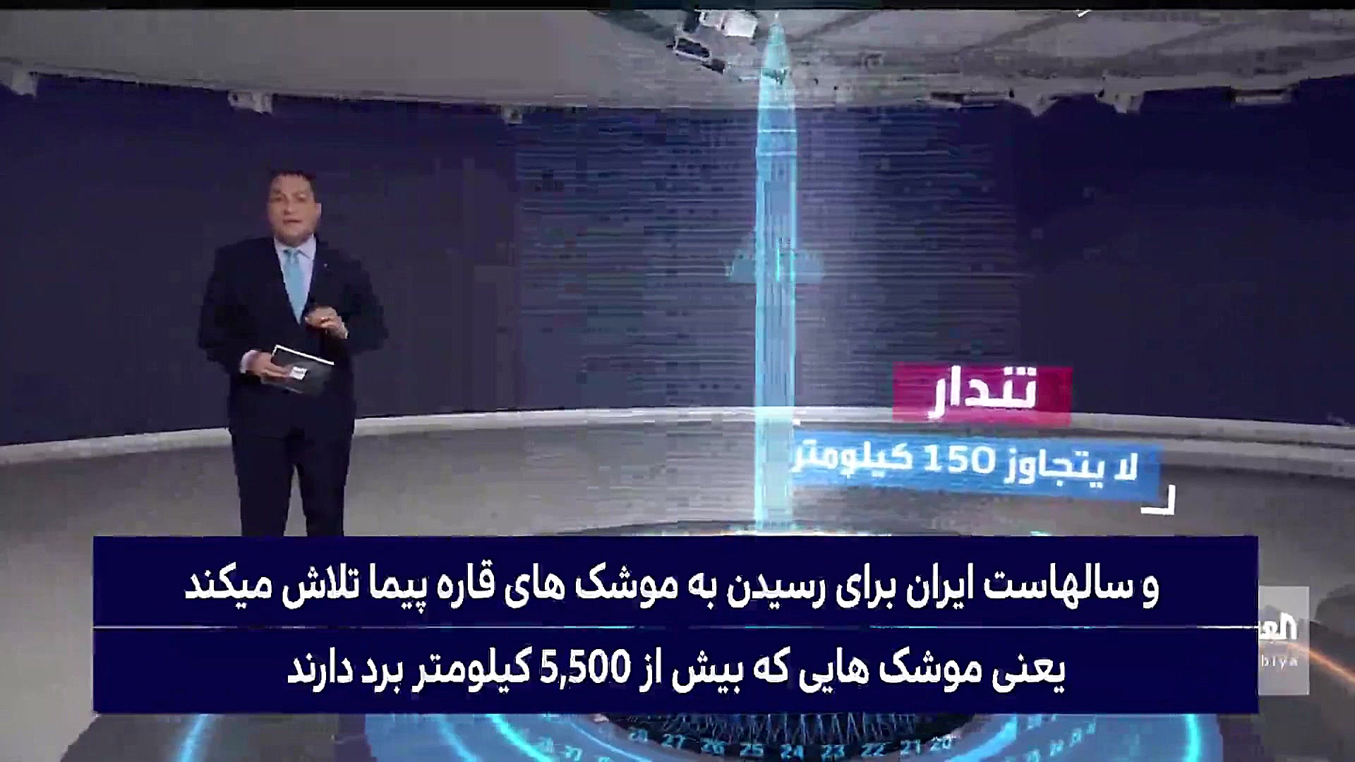 قدرت موشکی ایران به روایت سعود...