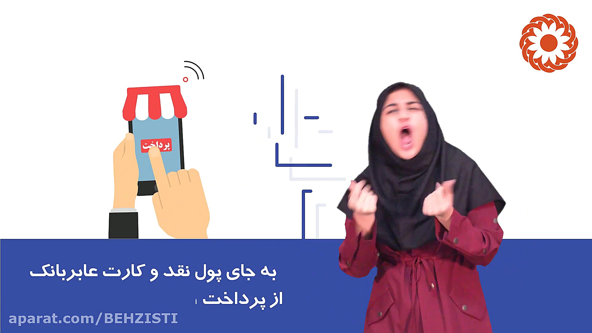 توصیه به افراد دارای معلولیت ج...