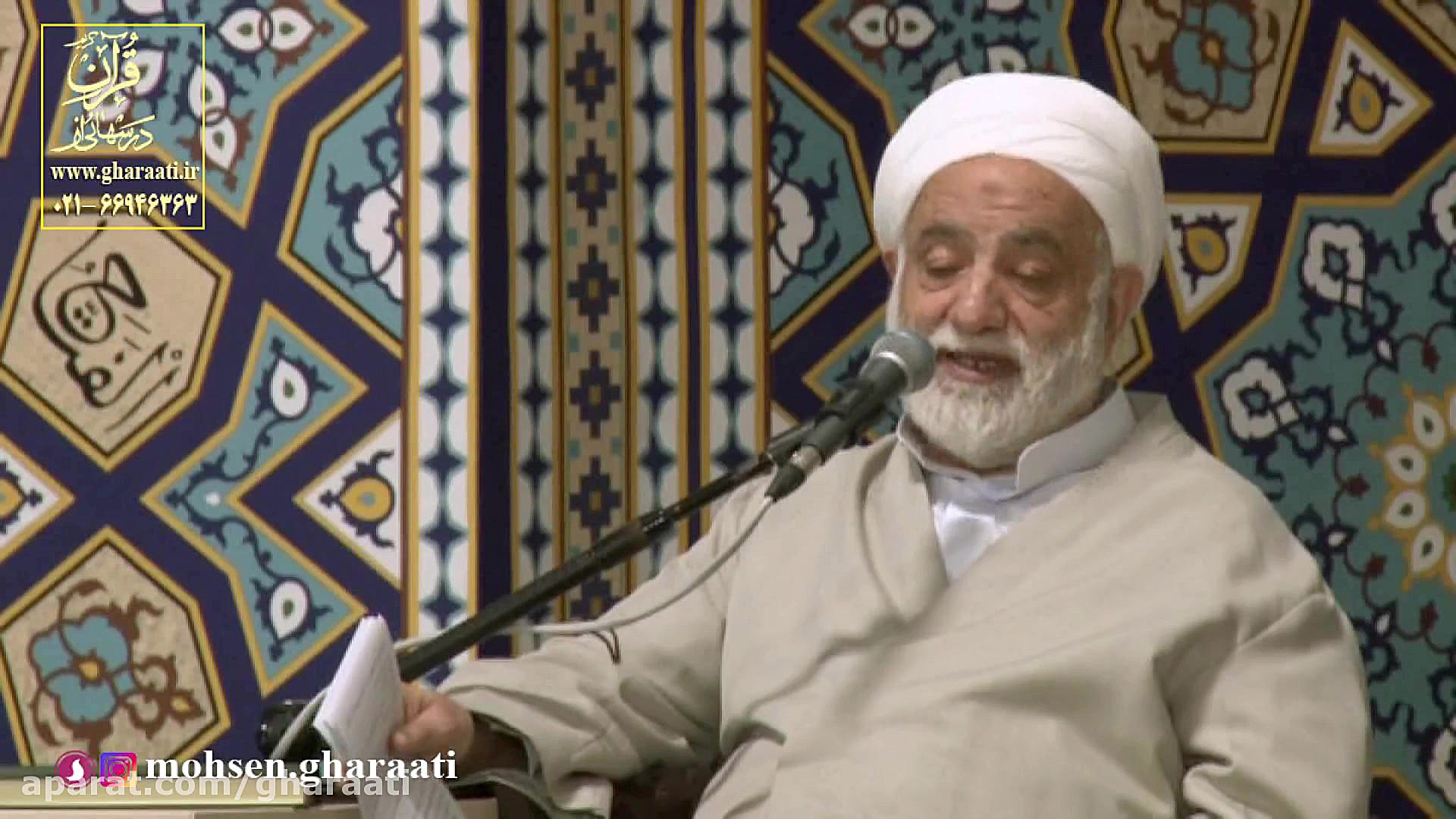 قرائتی  هشتم رمضان، رزق مادی،...