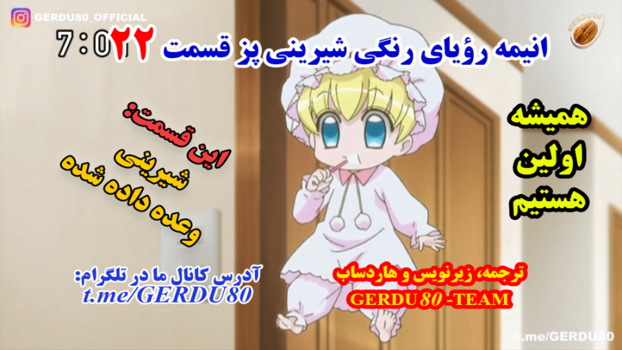 انیمه رویای رنگی شیرینی پز قسم...