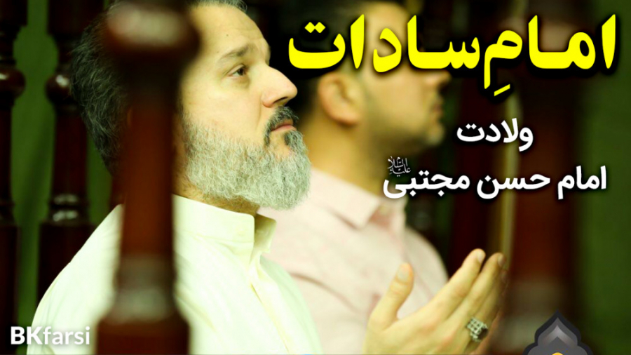 مولودی زیبای إمام أحفاده (امام...