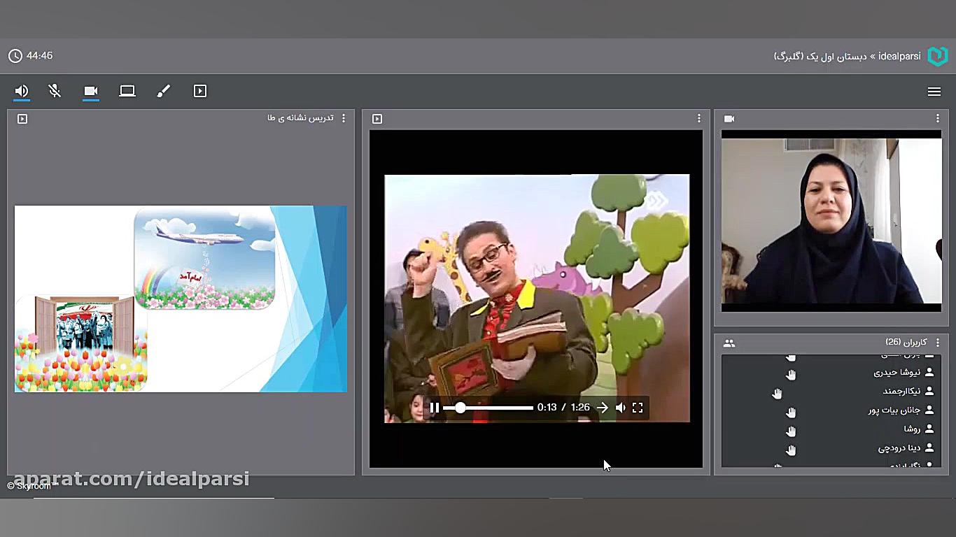بازپخش کلاس آنلاین (فارسی  تدر...