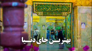 کلیپ ویژه شب زیارتی امام حسین...