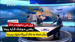 ایران با پرتاب ماهواره خط قرمز...