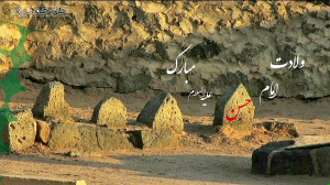 کلیپ تبریک ولادت امام حسن مجتب...
