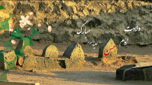 کلیپ تبریک ولادت امام حسن مجتب...