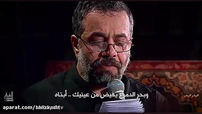 نوحه حیدر حیدر از کریمی