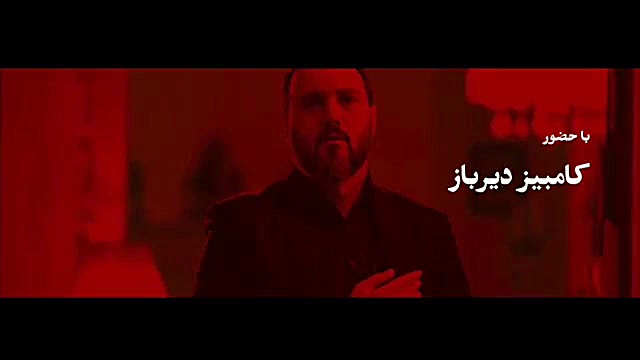 سریال آقا زاده در نمایش خانگی...