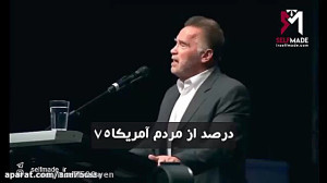 ارنولد  راز موفقیت( انگیزشی)