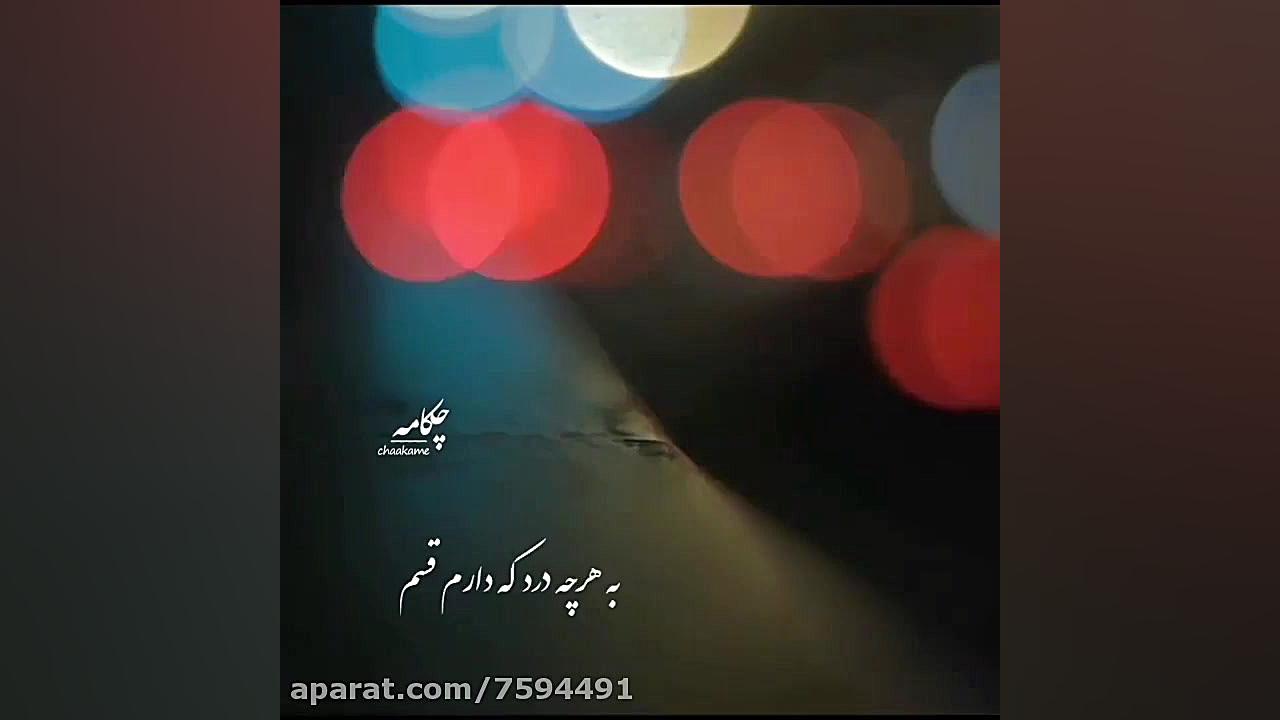 علی زند وکیلی  رفیق