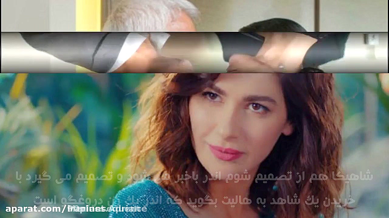 سیب ممنوعه قسمت اخر