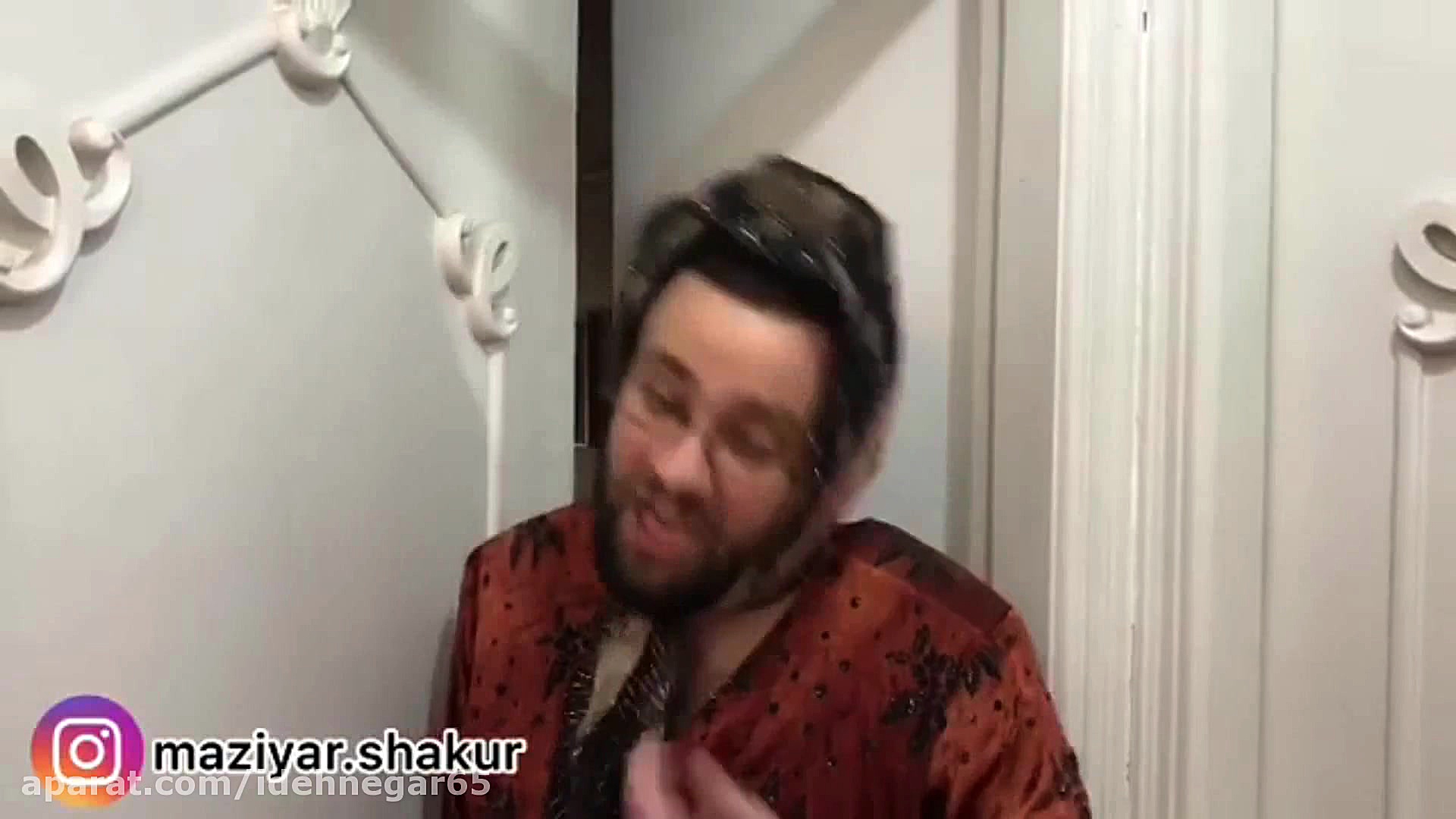 درد و دل مازیار شکور با مادر