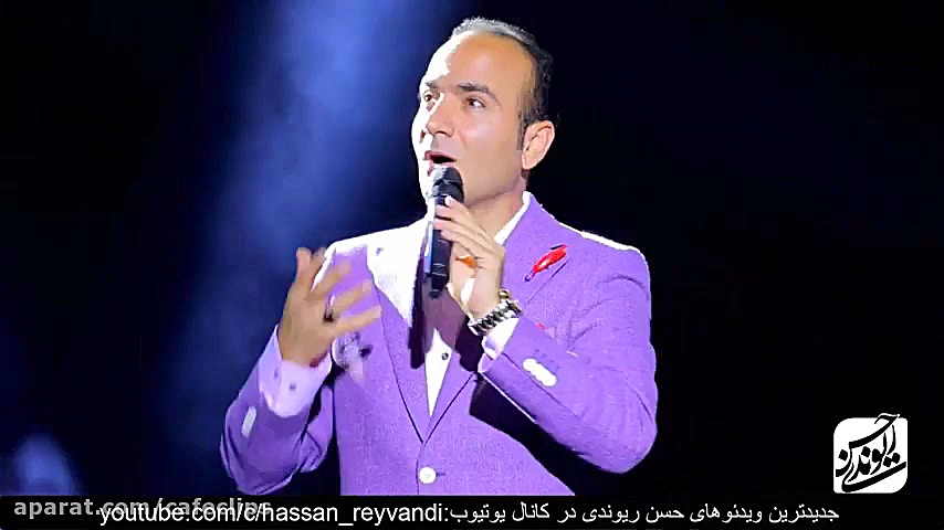 کنسرت جدید حسن ریوندی  جوک های...
