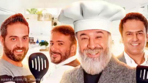 مسابقه شام ایرانی شب چهارم با...