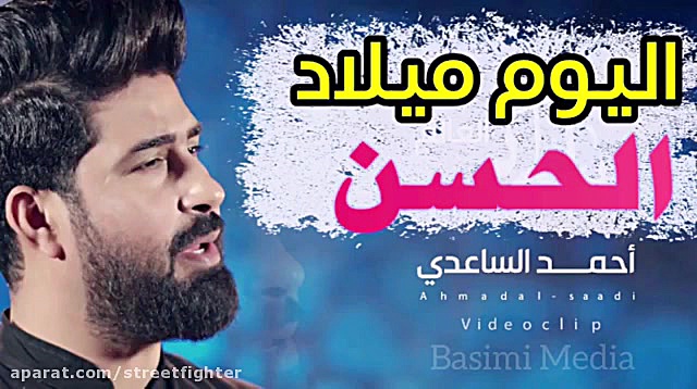 آهنگ عربی زیبا بمناسبت ولادت ا...