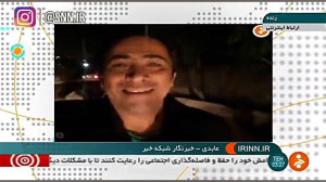 شریفی مقدم ب عابدی میگه مثل زل...